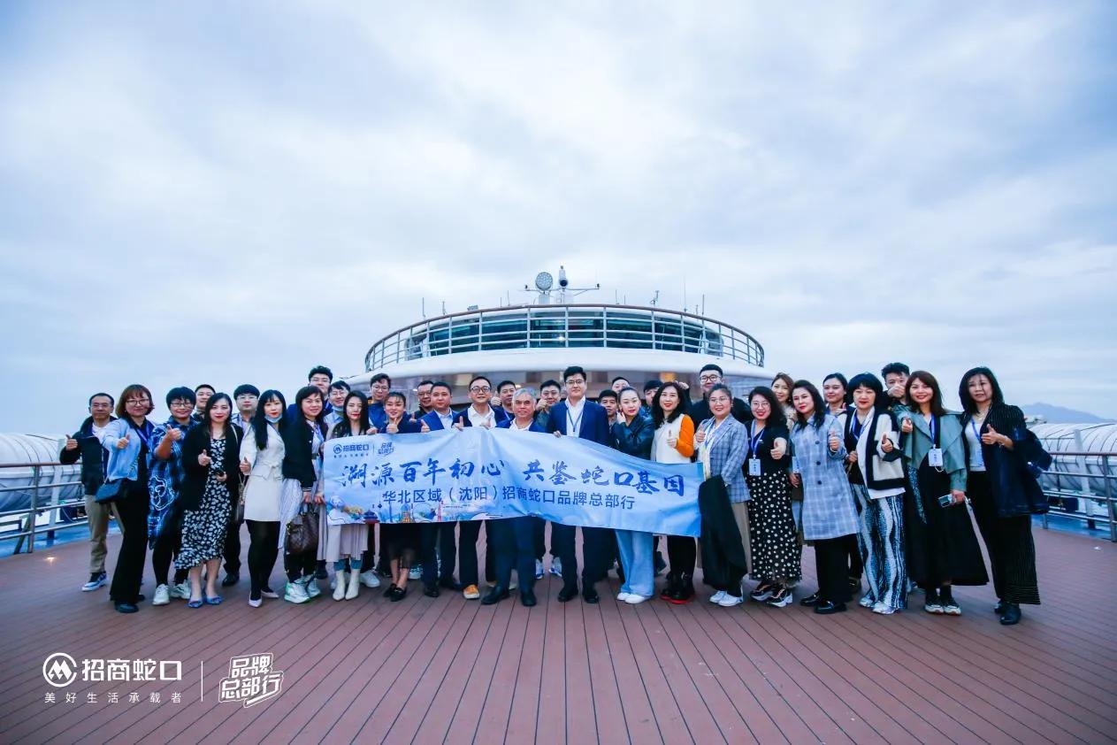 辽宁公司沈阳招商品牌献礼跨越千里，鉴巨擘领航之道