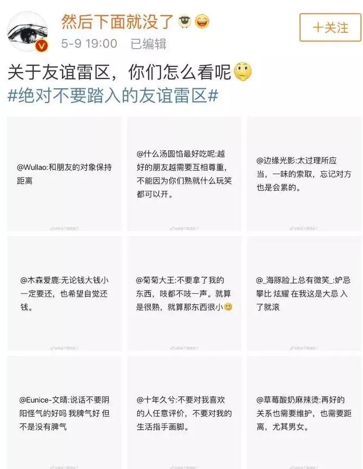 和男朋友很熟也不好意思,不好意思我跟你不熟怎么回答