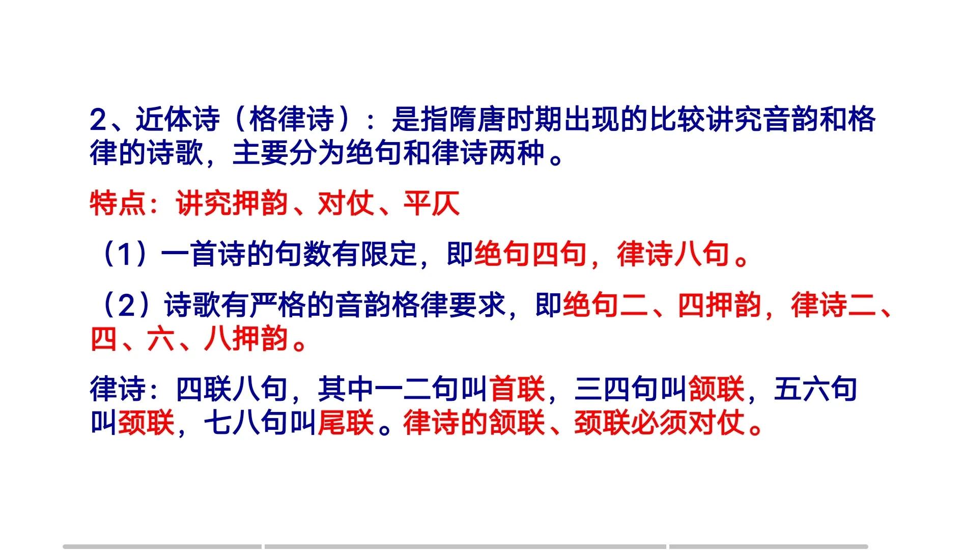古代诗歌的分类有哪几种,古代诗歌发展史课件