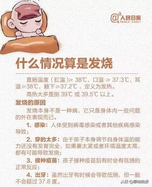 7岁女童高烧不退怎么办,小儿不明原因高烧案例