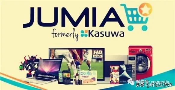 昕锐社：非洲最大电商平台Jumia2019年的大奔走