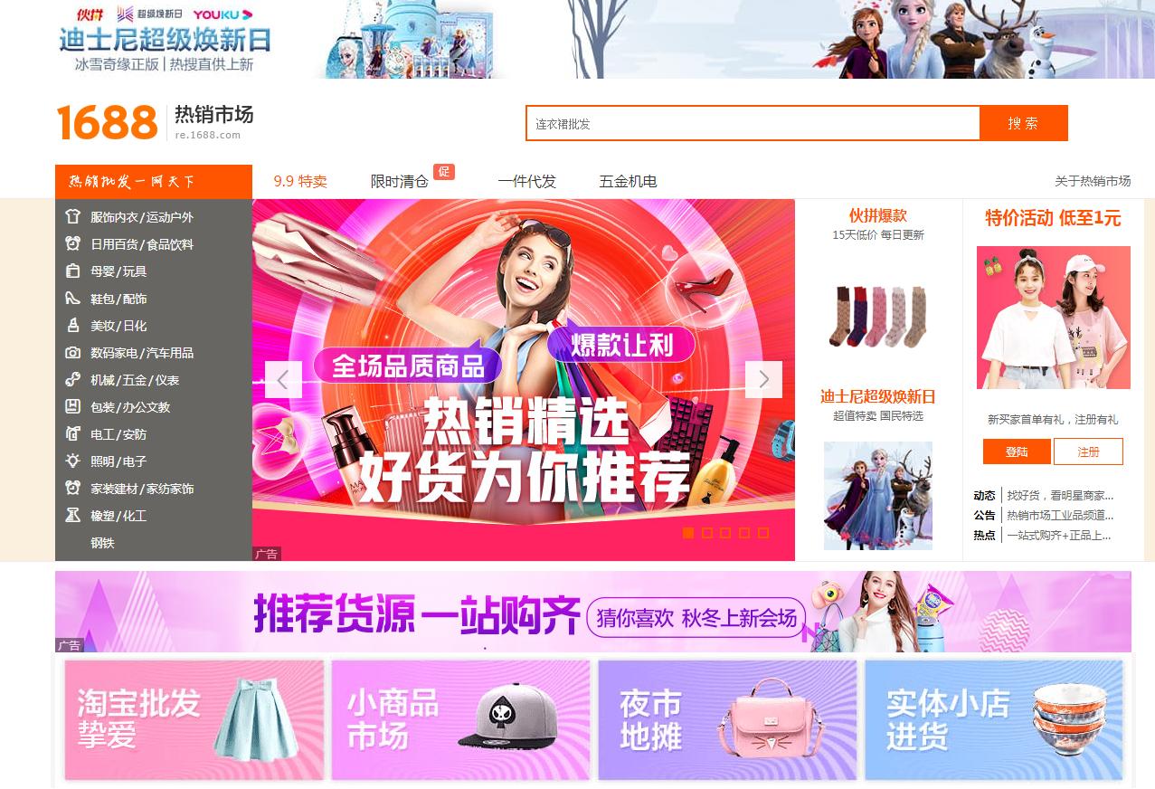 没有货源在哪里找厂家,想开淘宝店如何找货源呢