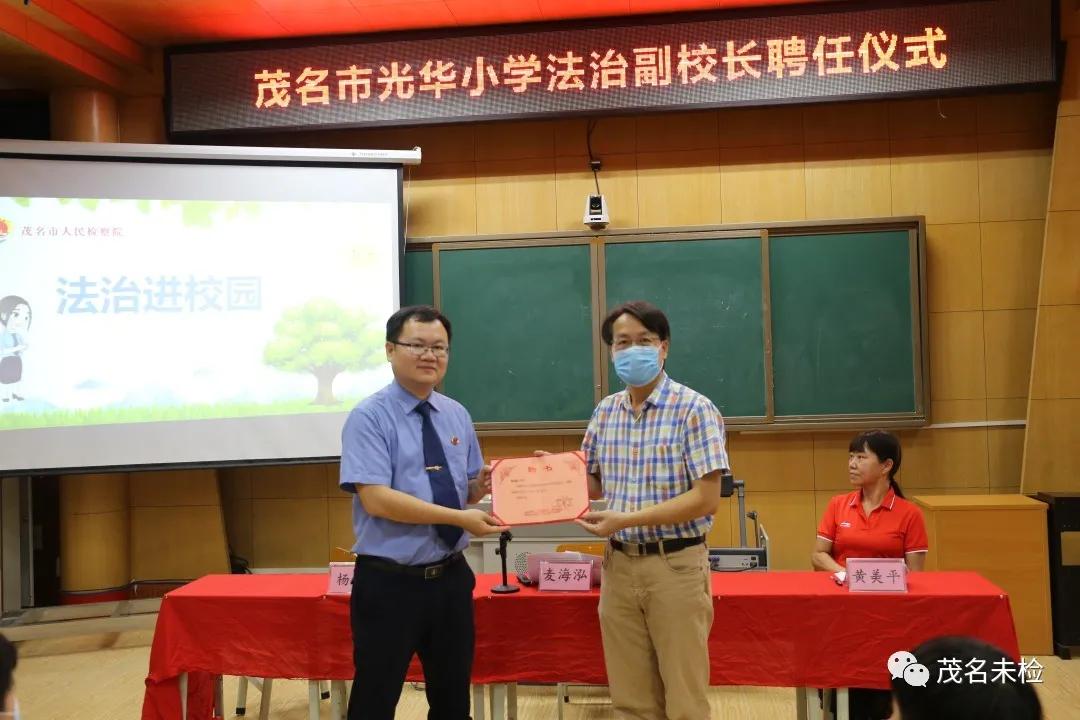 茂名中心小学法制副校长,法治副校长进幼儿园简报