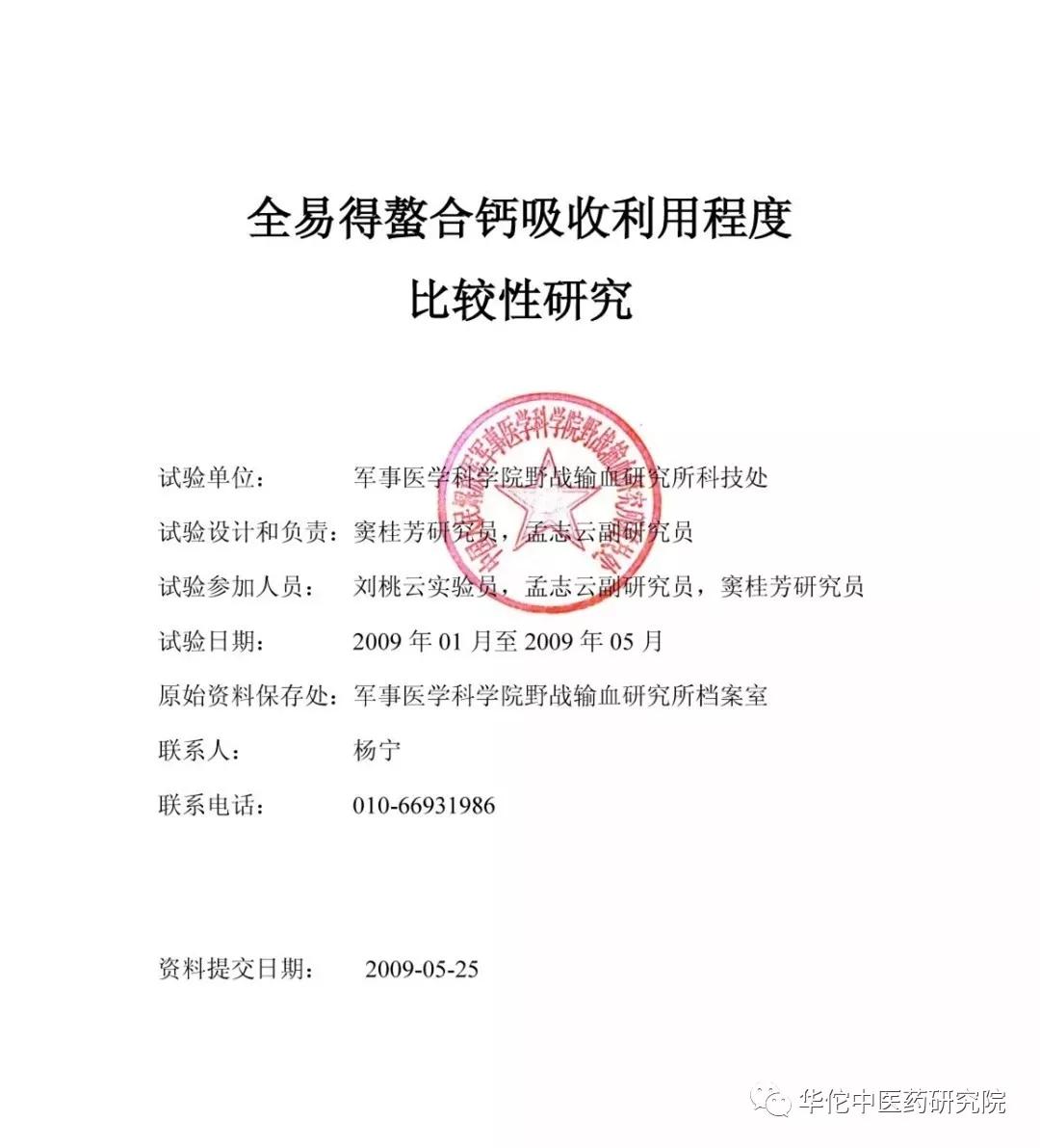 国家碳酸钙标准,国家钙片标准是什么