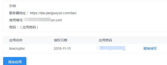 你的云盘还在裸奔吗？快来使用Boxcryptor加密你的云盘