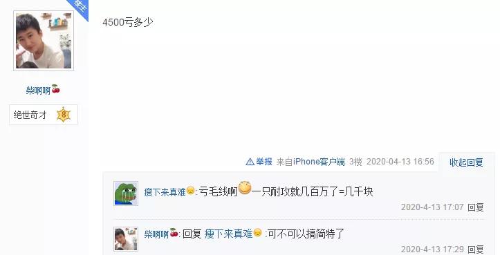 藏宝阁买69小雷音还是魔王好些,藏宝阁魔王