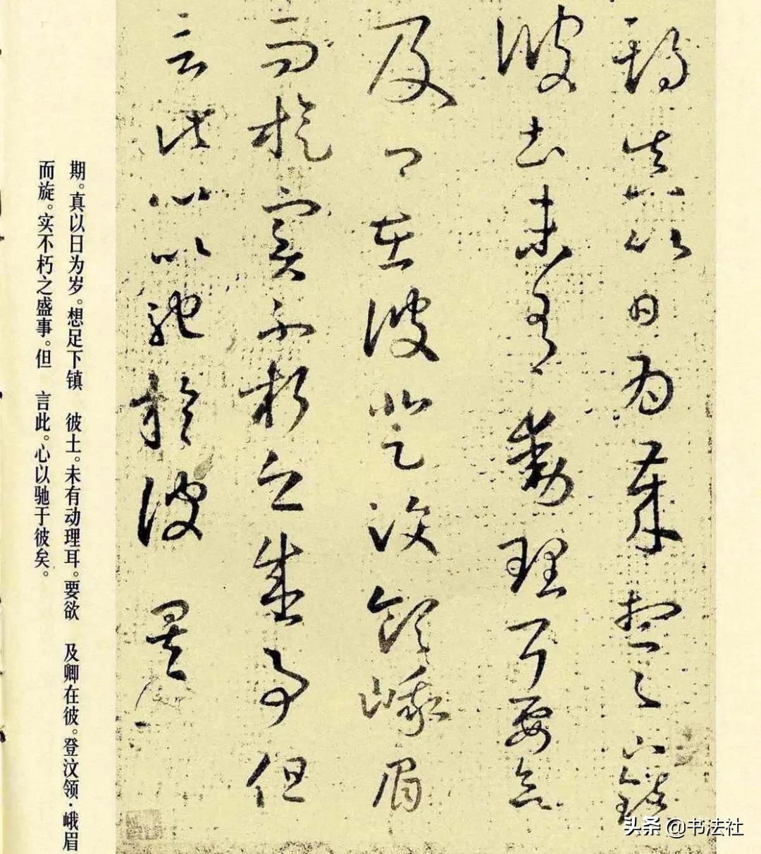 王羲之十七帖草书原帖放大版,王羲之草书十七帖高清版放大赏析