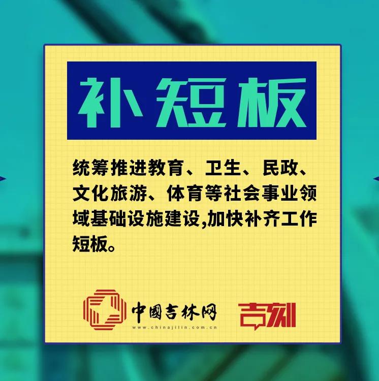 新基建761工程是真的吗,吉林省新基建761工程详细介绍