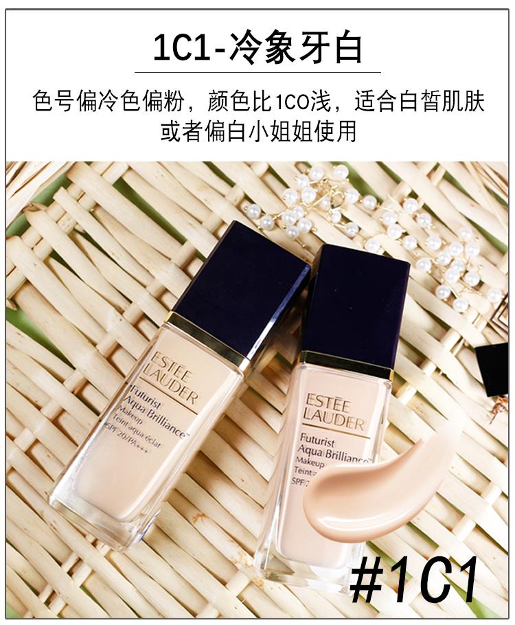 杨幂广告雅诗兰黛沁水粉底液,杨幂雅诗兰黛色号粉底液