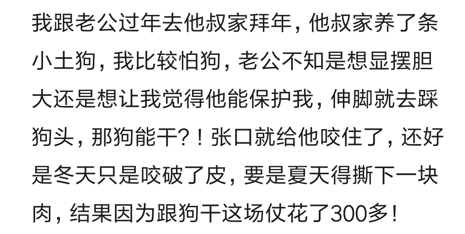 被老公蠢哭的那些事,有没有经常被老公说傻