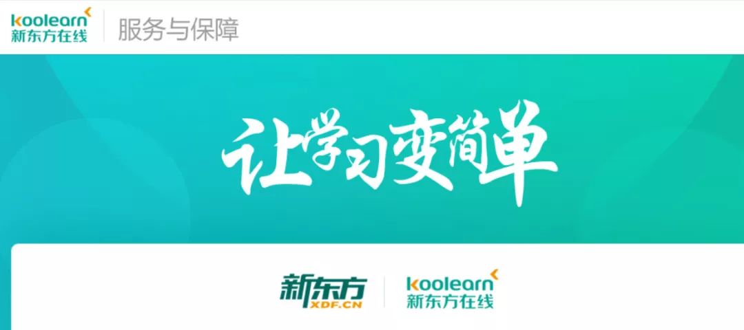 火柴盒周报|红黄蓝、尚德发布财报；网易云课堂并入网易有道