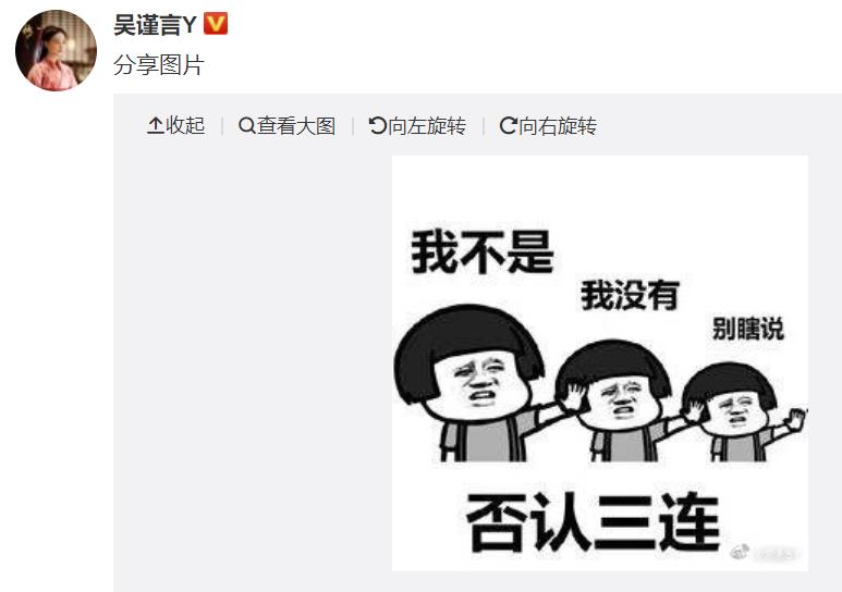 吴谨言的绯闻男友是谁,吴谨言的绯闻男友图片