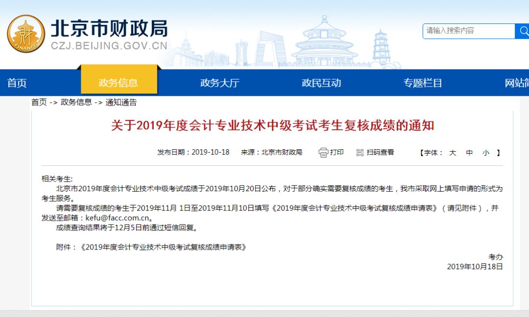 中级会计成绩57分有必要复核吗,初级会计考了59分能复核保过吗