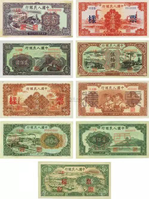 第一套人民币五万元现在价值多少,中国第一套人民币票样