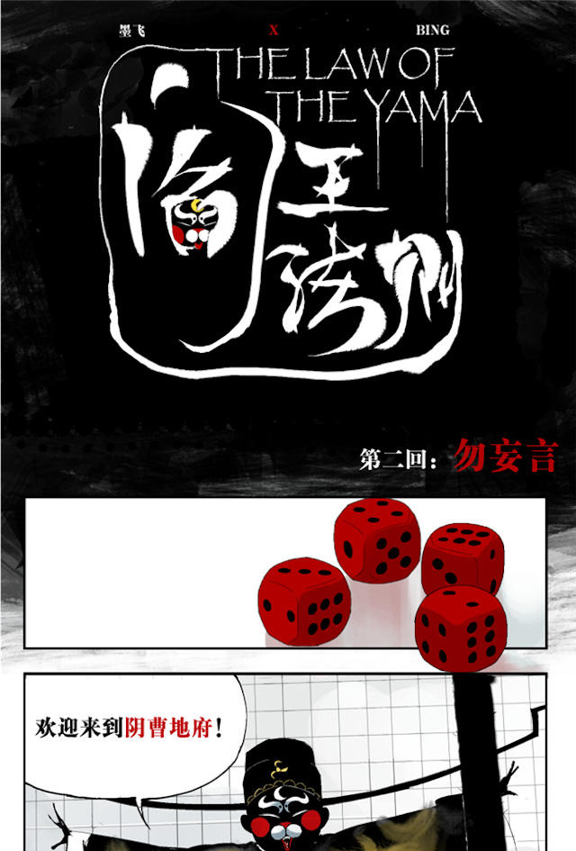 掉入下水道漫画,漫画高中生意外死亡灵魂在房子里