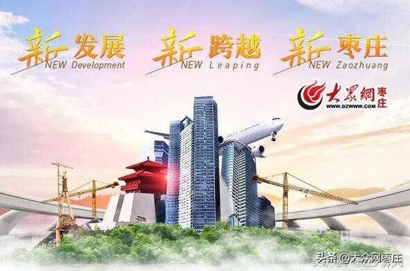 枣庄湖景花园,枣庄湖景花园拆迁