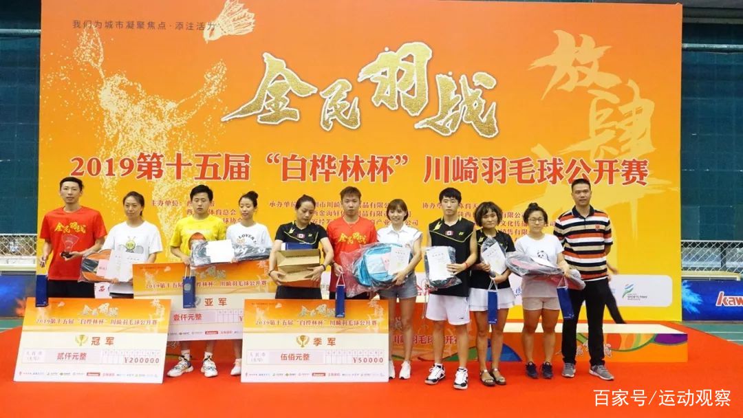 全民羽毛球比赛双打回放,全民健身大赛羽毛球赛东北赛区