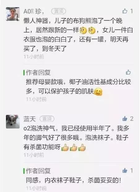 73岁人大代表研发洗衣神器，十年油汗渍霉菌，异味顽垢，轻松泡走