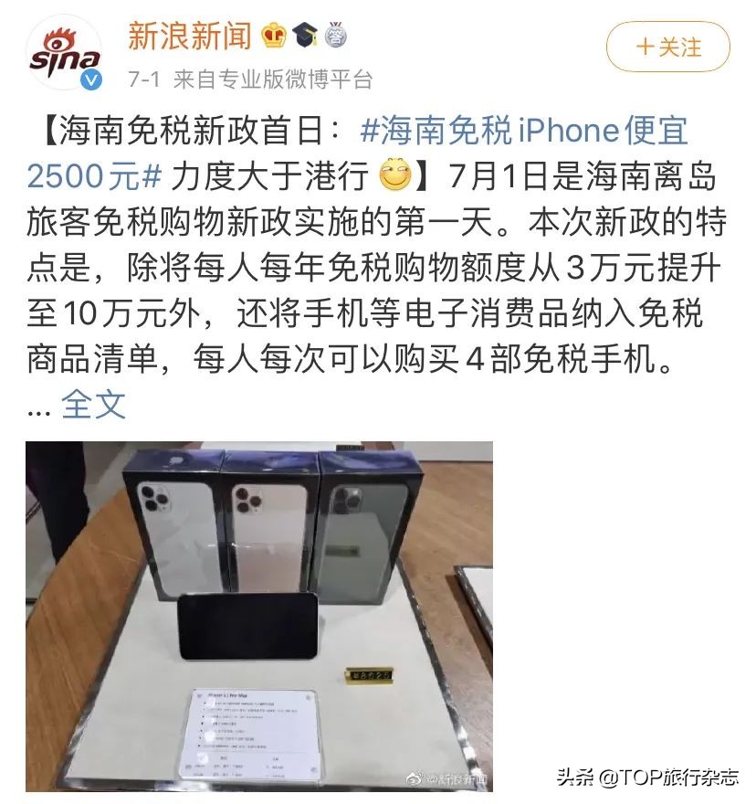 海南离岛180天内还可以免税购物吗,海南离岛免税新政首周