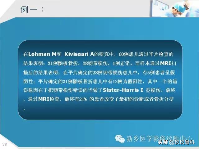 骨骺损伤x线表现,骨骺损伤磁共振表现