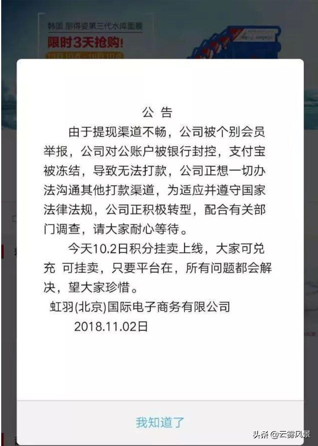 「曝光」这19个传销资金盘,千万不要碰