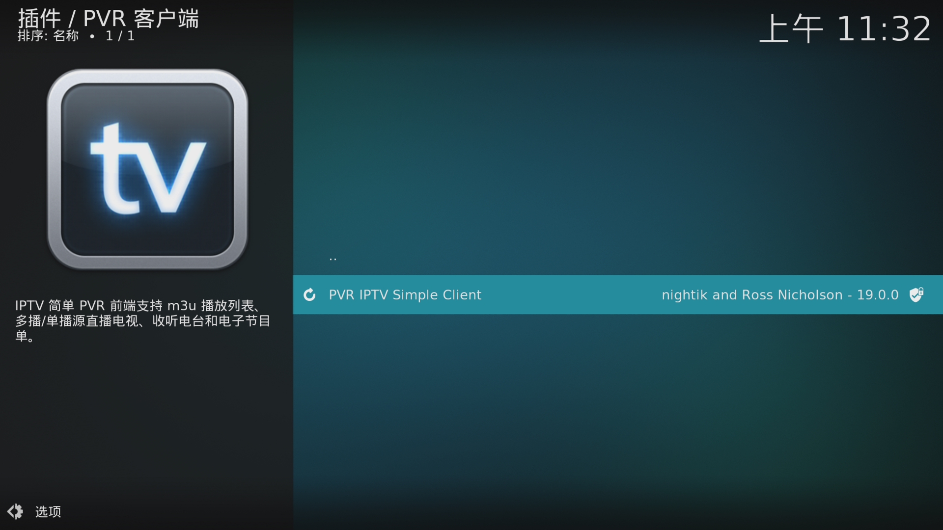 华为电信iptv机顶盒开机进入直播,如何在华为智慧屏看iptv