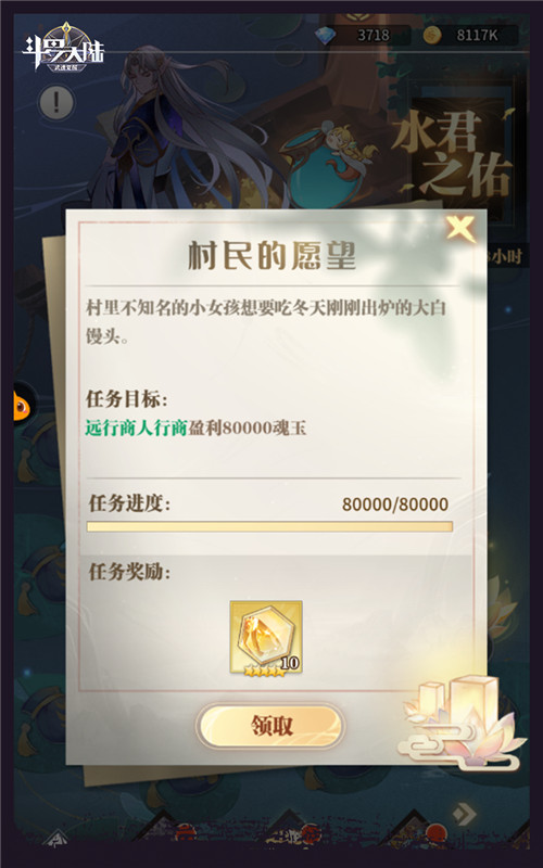 斗罗大陆武魂觉醒水君天昊,武魂觉醒水君阵容搭配推荐