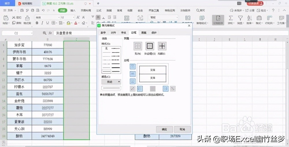 excel盘盈盘亏数据表怎么做,excel表格怎么操作排查