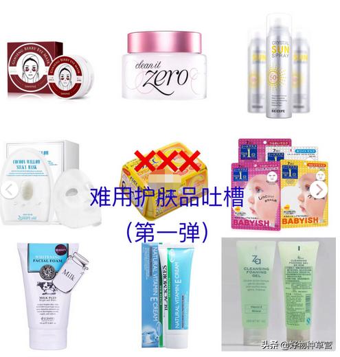 小众护肤品吐槽,吐槽平价替代的护肤品