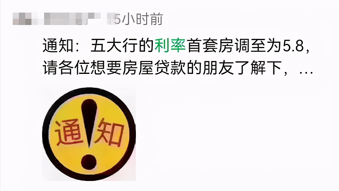 湖州买房贷款最新利率是多少,湖州住房贷款利率下调