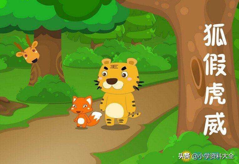 小学语文成语知识点总结大全详解,小学语文1-6年级最全成语分类总结