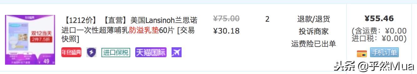 晒购物车清单活动,大促节的购物车