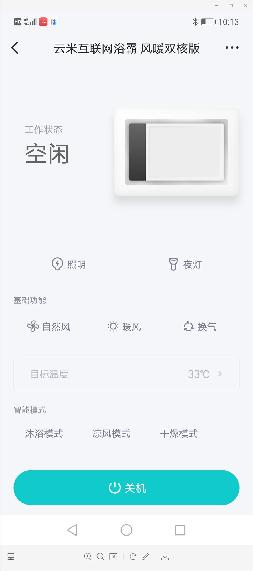 超强风暖浴霸,云米风暖浴霸怎么样