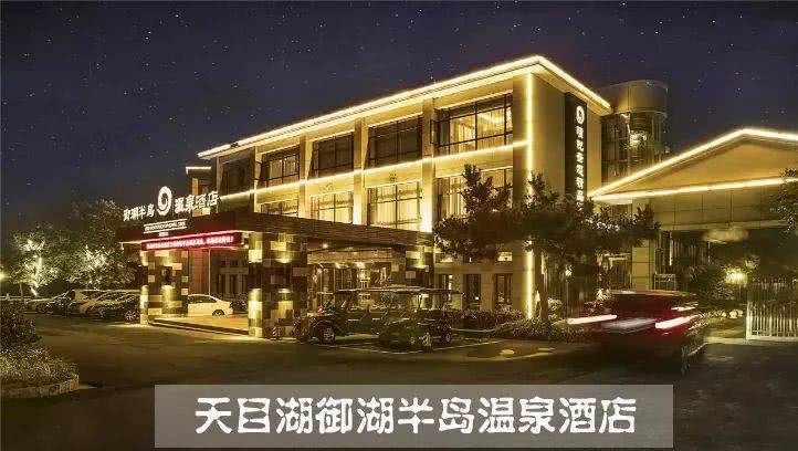 天目湖御湖半岛温泉酒店下午茶,天目湖御湖半岛温泉酒店