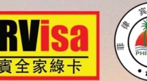 菲律宾srrv能参加华侨联考么,菲律宾srrv利息