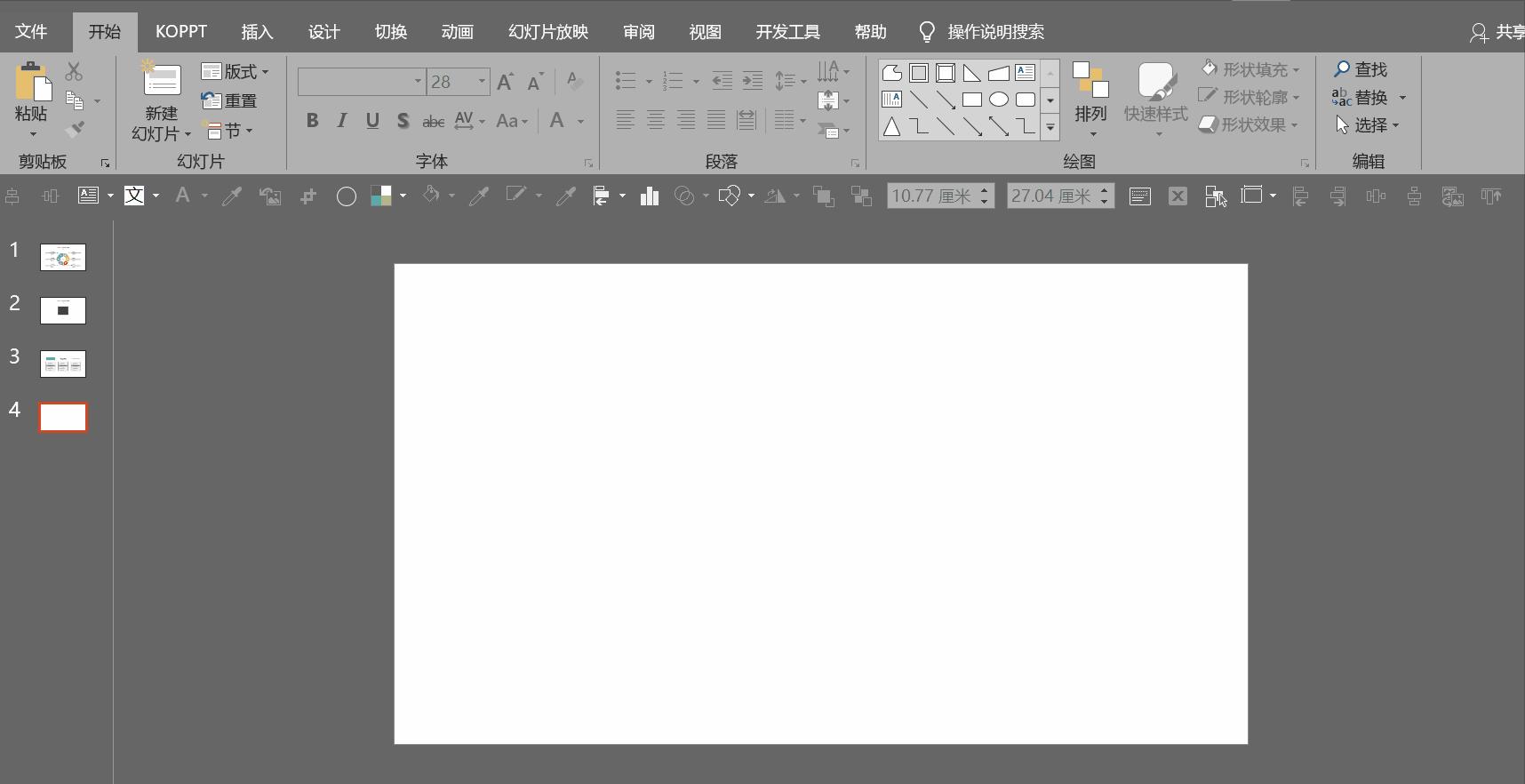 ppt各种工具使用方法,ppt中不容忽视的技巧