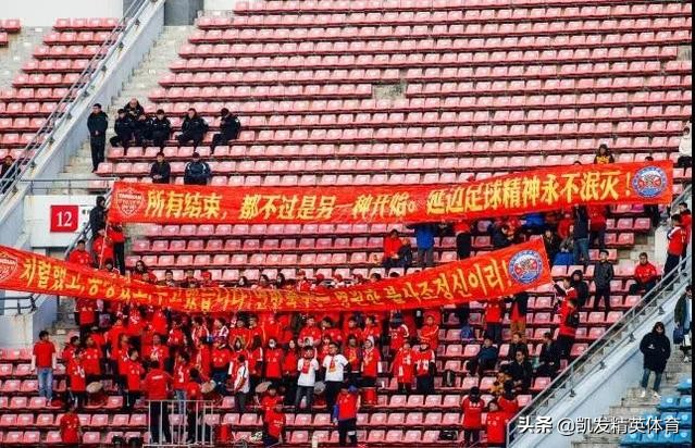 延边足球之殇视频,延边足球破产