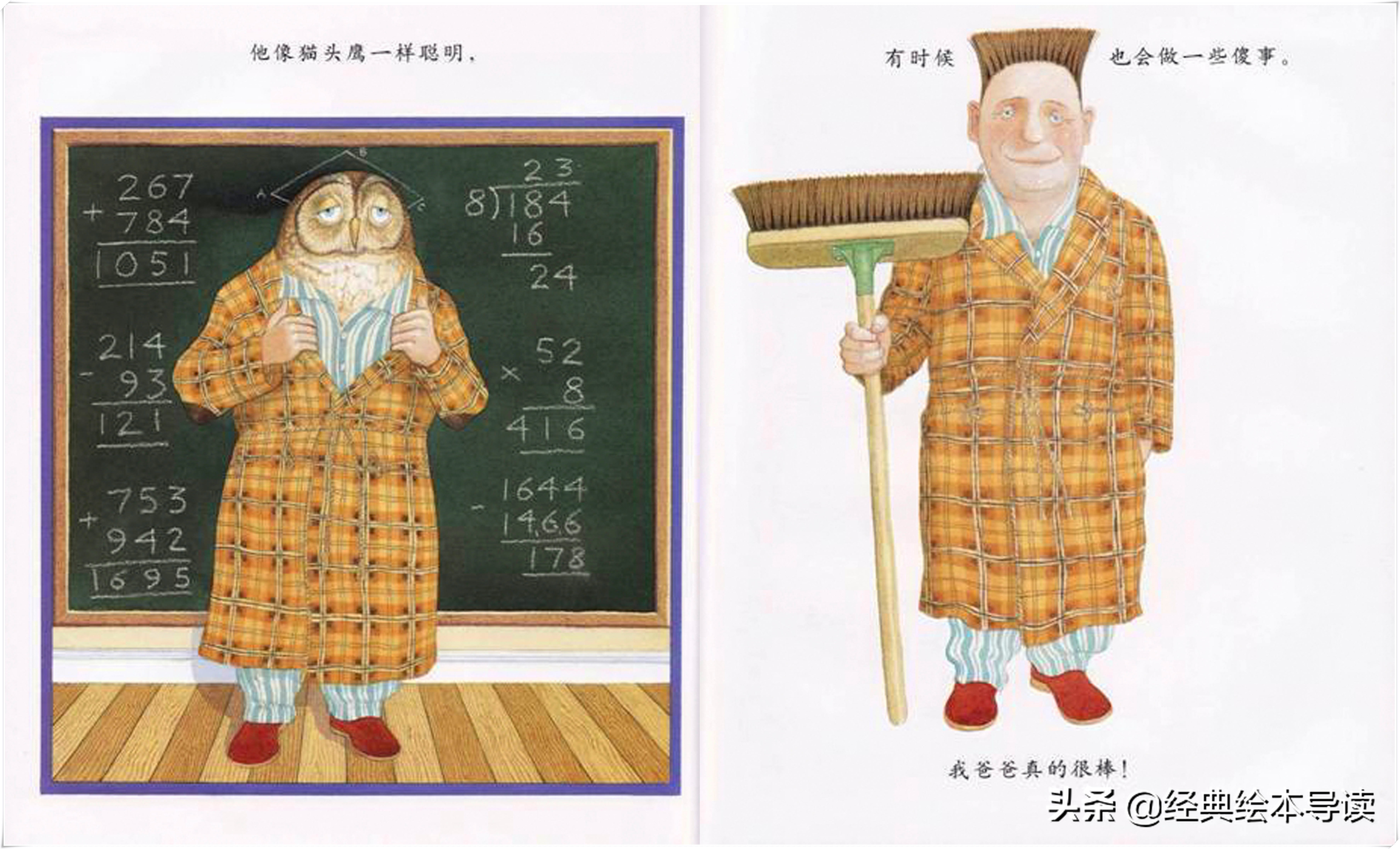 我的太阳我爸爸导读,爸爸是我心中的太阳