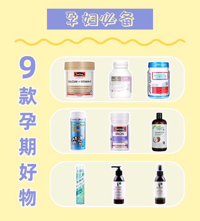 孕期好物孕妇亲身测评,适合孕期的好物推荐