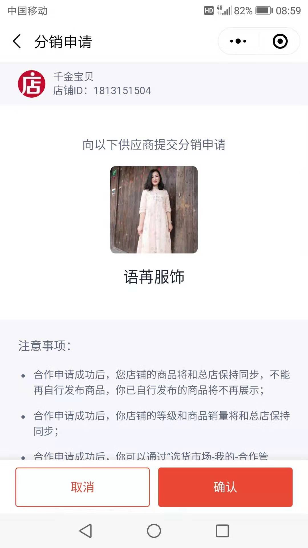 微店全店分销,微店分销推荐