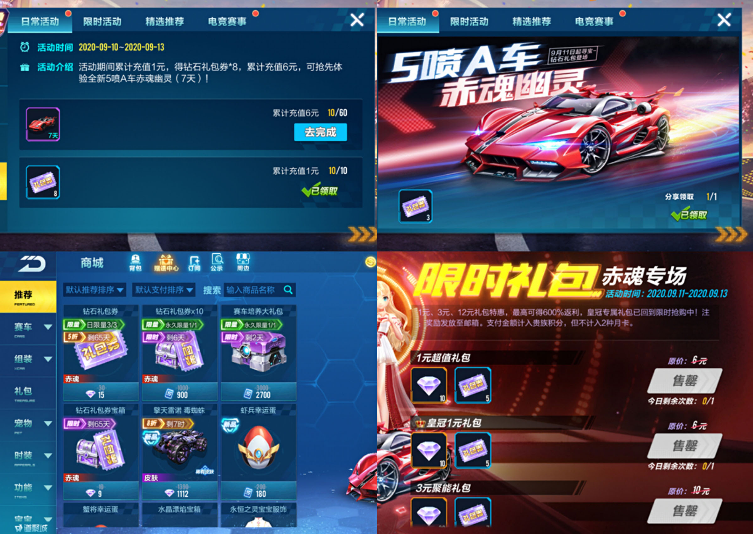 qq飞车手游流氓车怎么玩,qq飞车手游目前最实用技巧