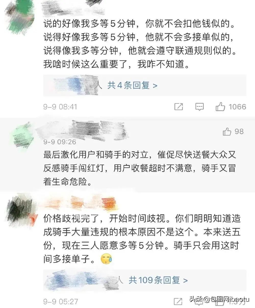 饿了么将推新功能新闻,饿了么5分钟功能引热议