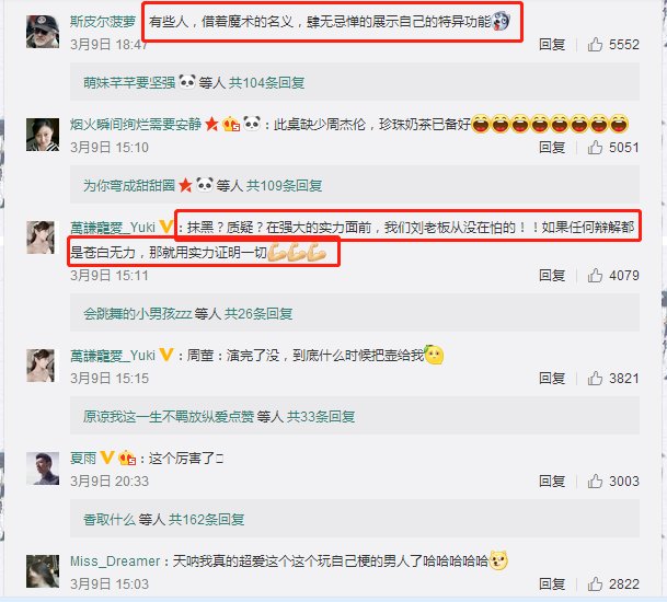 刘谦回应完整版,刘谦换壶央视如何解释