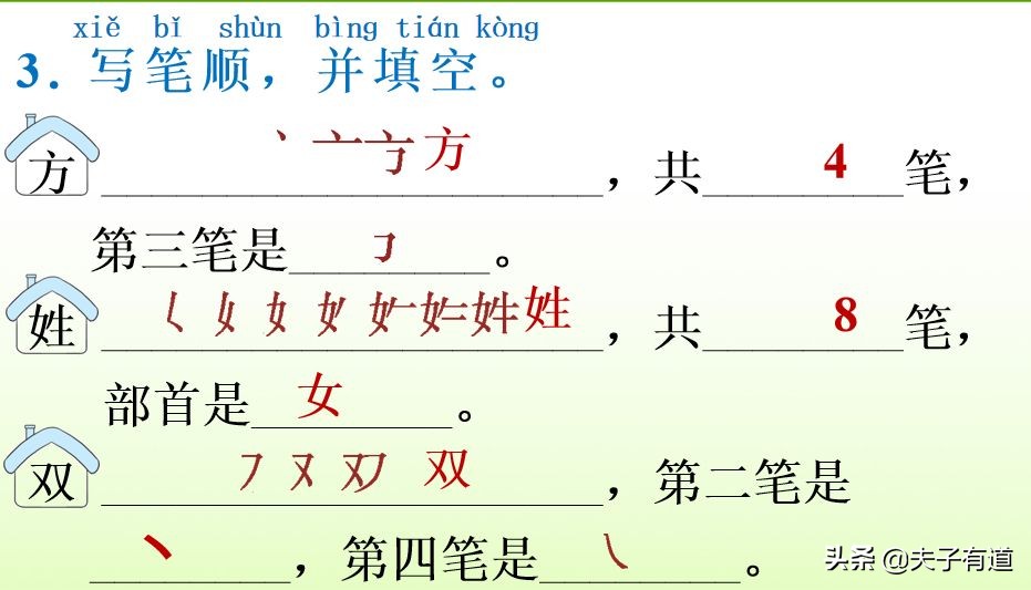 一年级下册语文第二课课文讲解,二年级语文部编版下册第1课预习