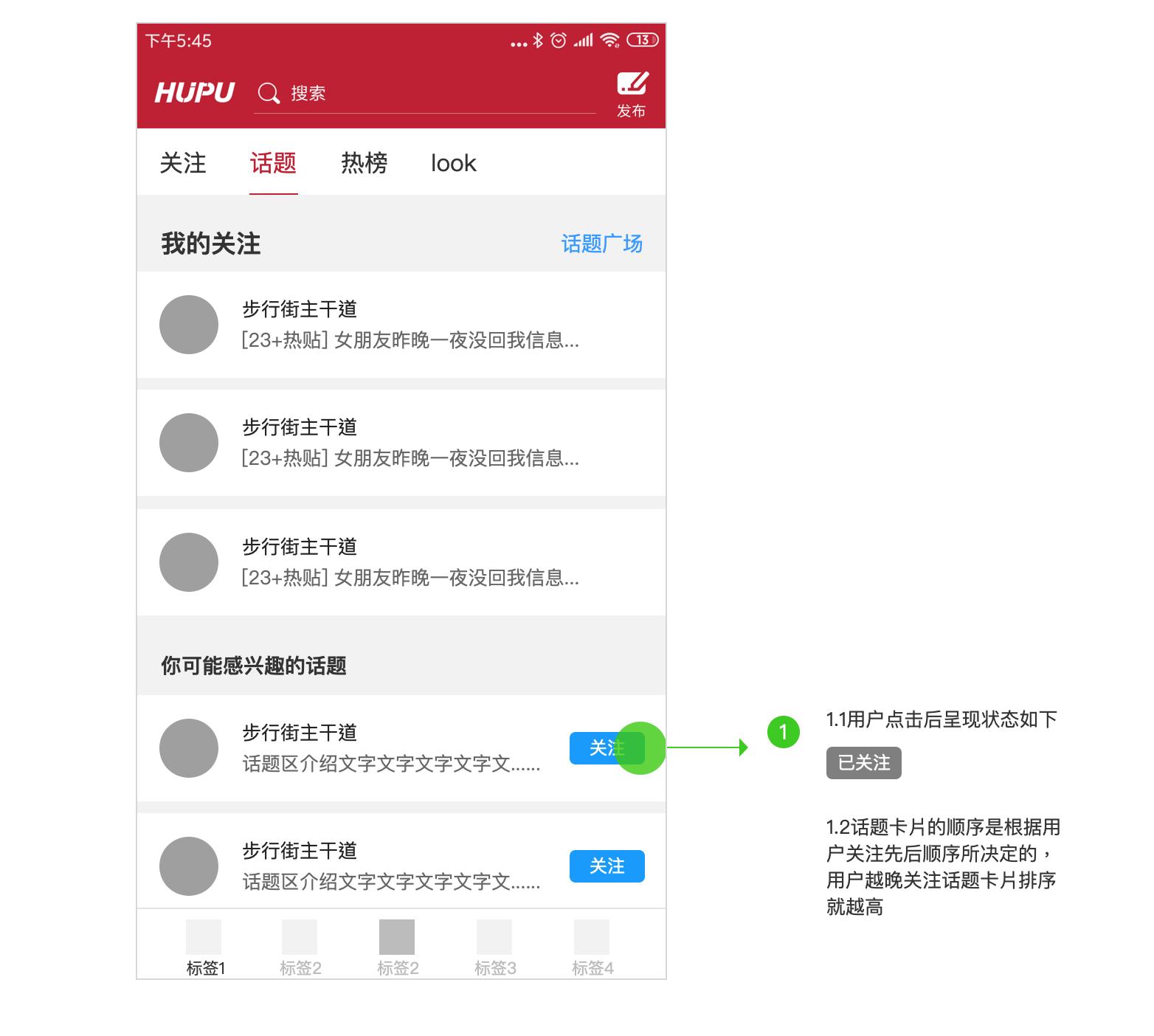 虎扑的产品分析报告,虎扑体育的分析报告