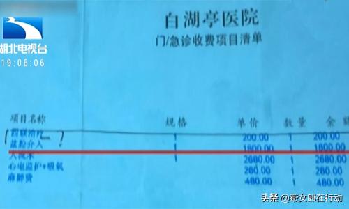 小伙做人流,小伙带女友做人流被骗