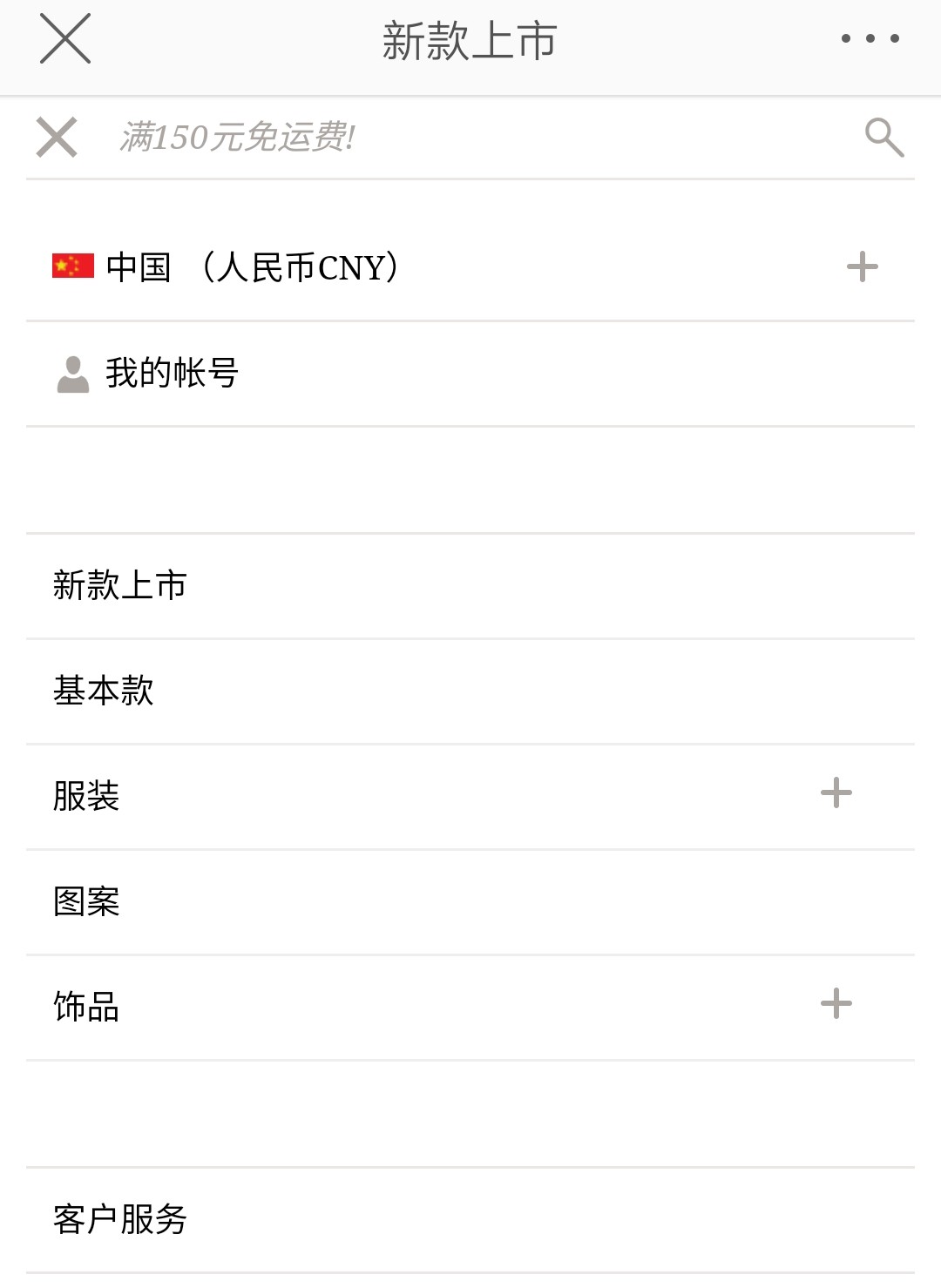 衣服海淘攻略,海淘衣服尺寸怎么选