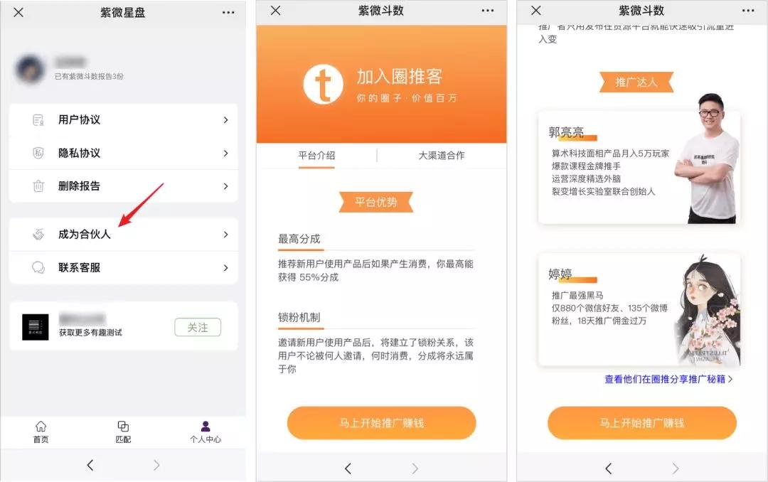 *底卧**“传销式”算命网站，骂医务、骗宝妈趁疫情狂捞10倍收入