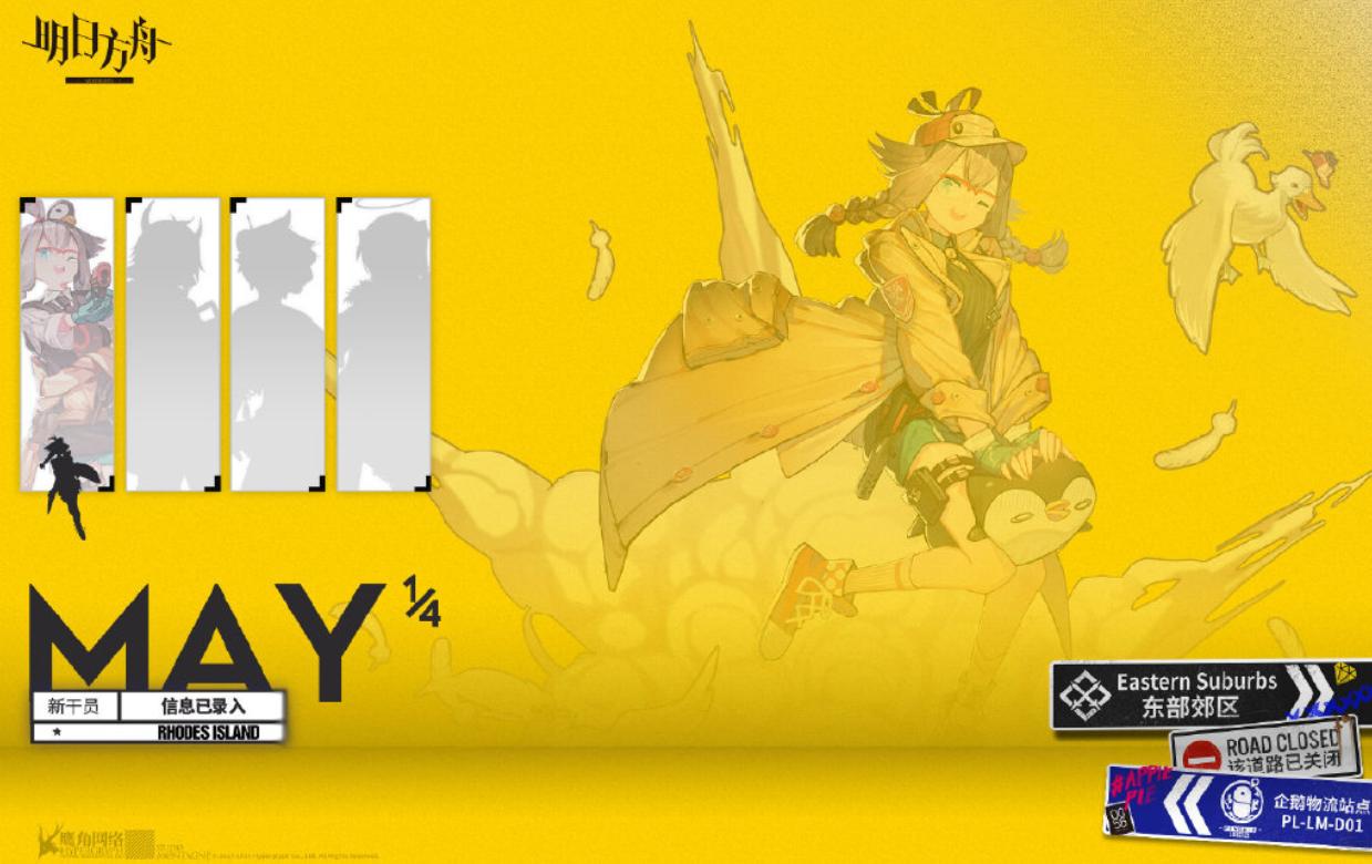 明日方舟新6星干员介绍,明日方舟六星新干员介绍