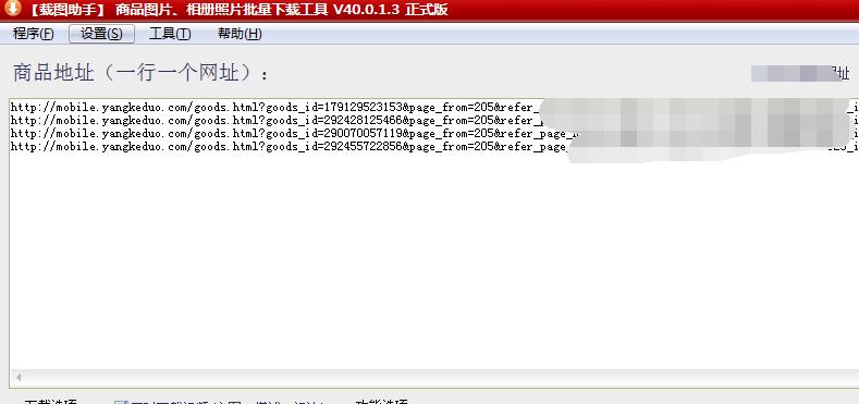 拼多多产品预览图可以批量上传吗,拼多多怎么批量导出订单详细地址